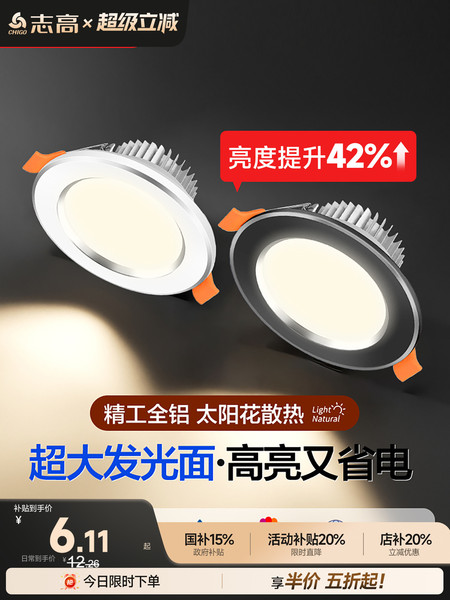 2026新款筒灯嵌入式家用客厅吊顶led孔灯防眩铜灯桶简灯洞灯射灯