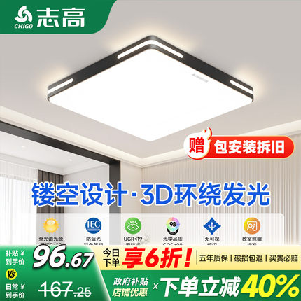 卧室吸顶灯高级感led超亮护眼照明2025新款餐厅书房主卧中山灯具