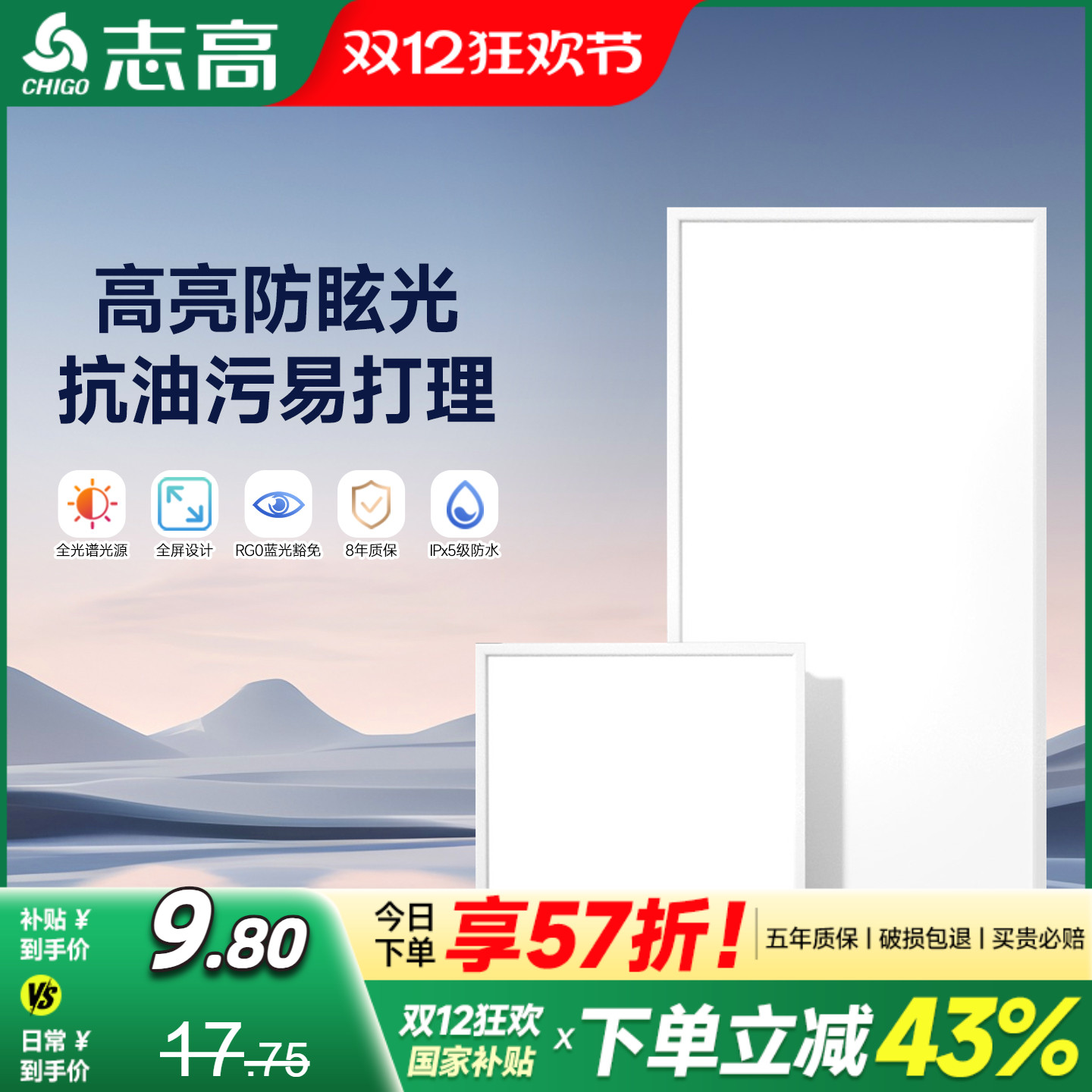 志高led厨卫集成吊灯简约易清洁