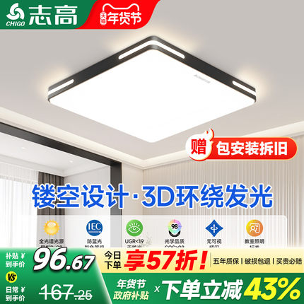 卧室吸顶灯高级感led超亮护眼照明2025新款餐厅书房主卧中山灯具