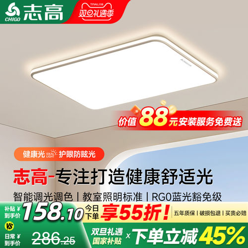 客厅主灯包安装拆旧2025新款