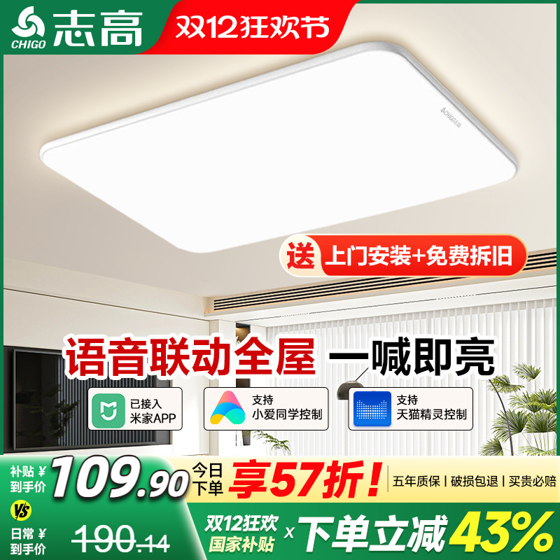 2025新款全光谱超亮护眼吸顶灯