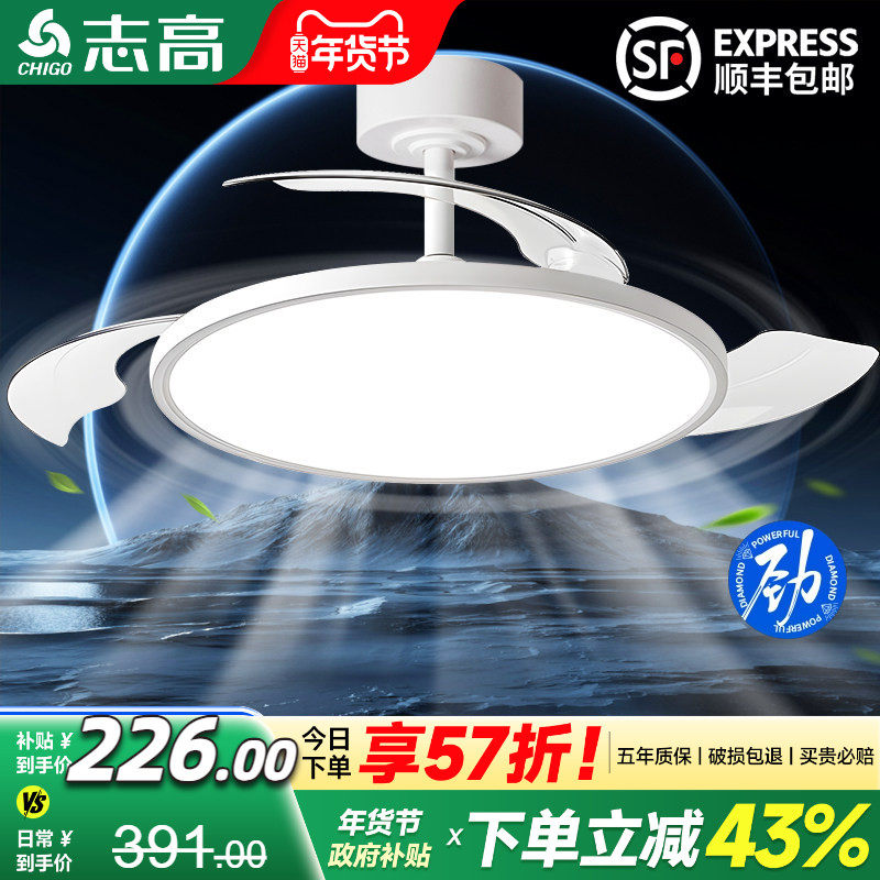 志高隐形风扇灯餐厅2025新款超薄静音卧室房间吊扇灯家用一体吊灯