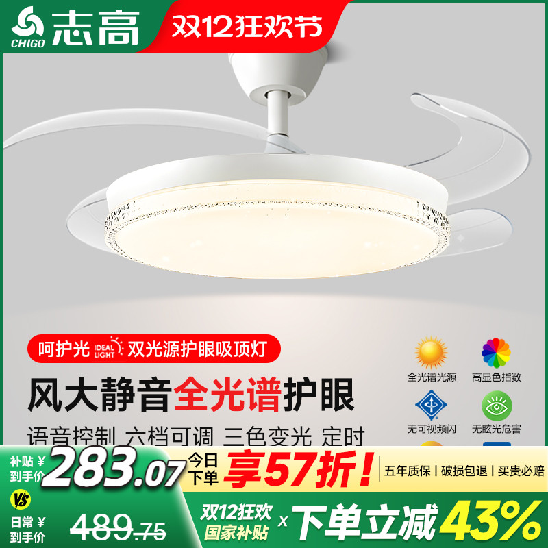 包安装全光谱志高风扇灯