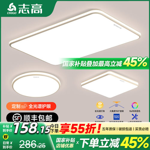 包安装拆旧客厅吸顶灯全屋套餐