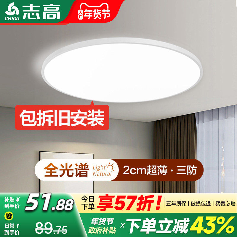 led吸顶灯吊顶过道灯卫生间厨房阳台专用新款厕所三防浴室照明灯