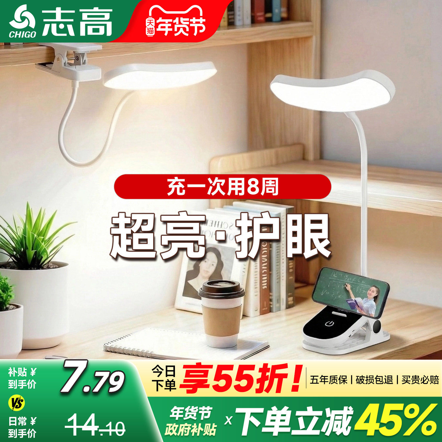 志高可夹式台灯学习专用护眼宿舍大学生卧室床头书桌阅读灯防近视