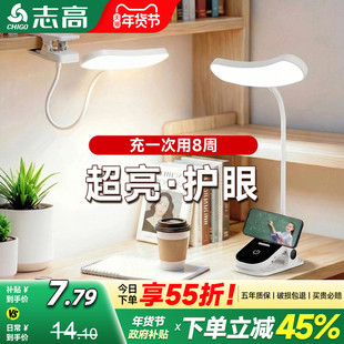 志高可夹式台灯学习专用护眼宿舍大学生卧室床头书桌阅读灯防近视