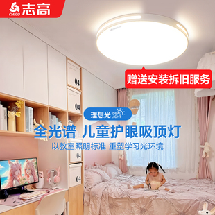 护眼led吸顶灯2025新款 全光谱 儿童卧室书房简约现代主卧中山灯具
