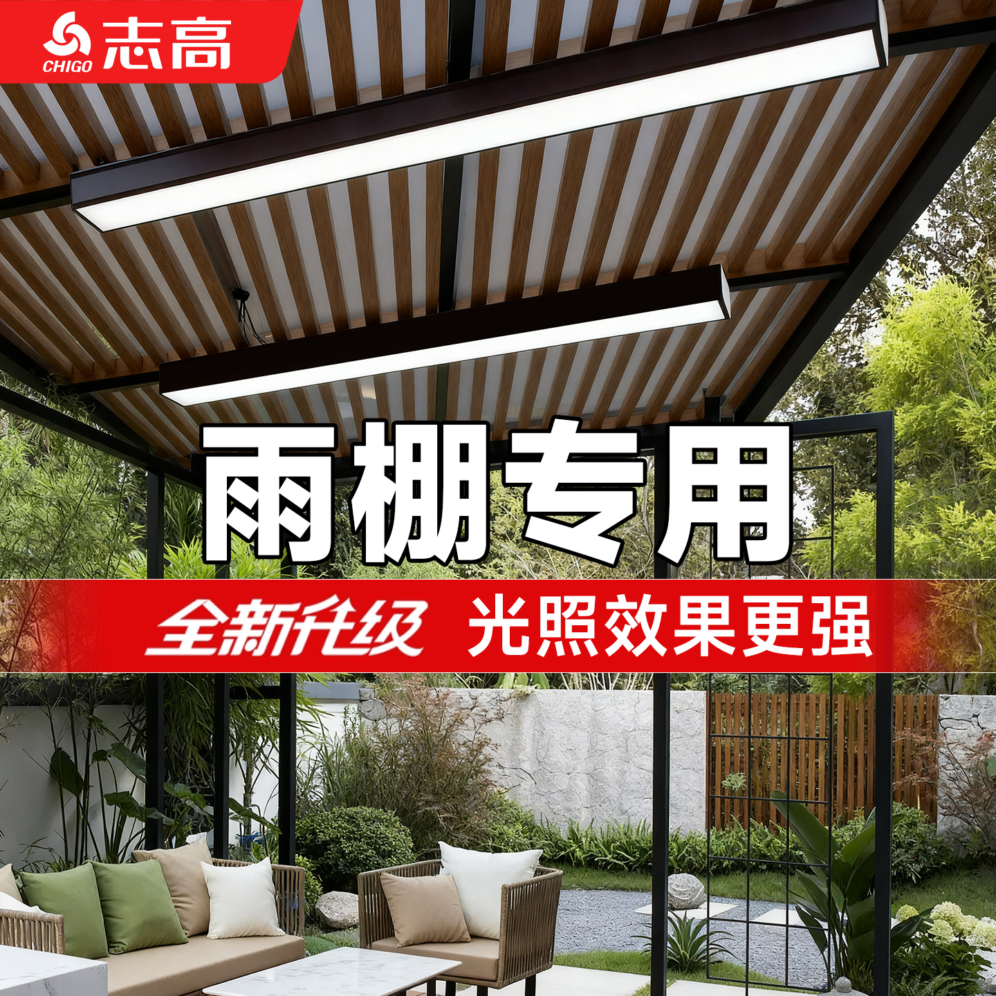 户外防水雨棚专用灯led长条灯