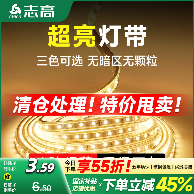 灯带led灯条超亮户外防水