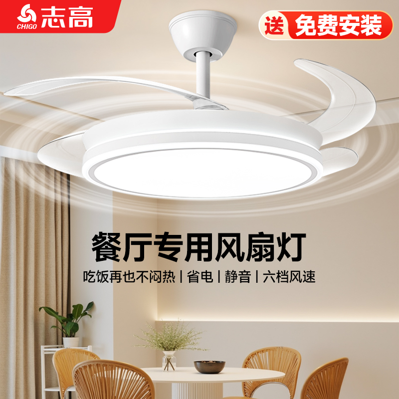 饭厅专用隐形静音风扇灯全光谱护眼2025新款吊扇灯现代简约吊扇灯