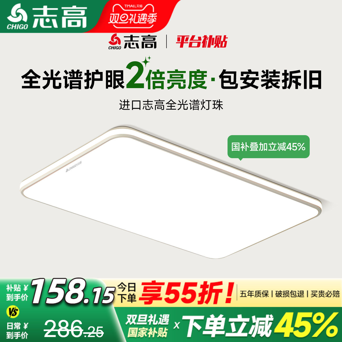 包安装拆旧客厅吸顶灯全屋套餐