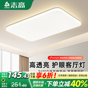 客厅灯奶油风吸顶灯全光谱护眼超薄房间主灯全屋套餐中山灯具直销