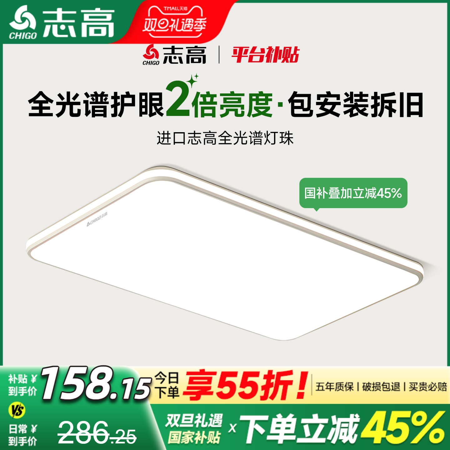 包安装拆旧客厅吸顶灯全屋套餐