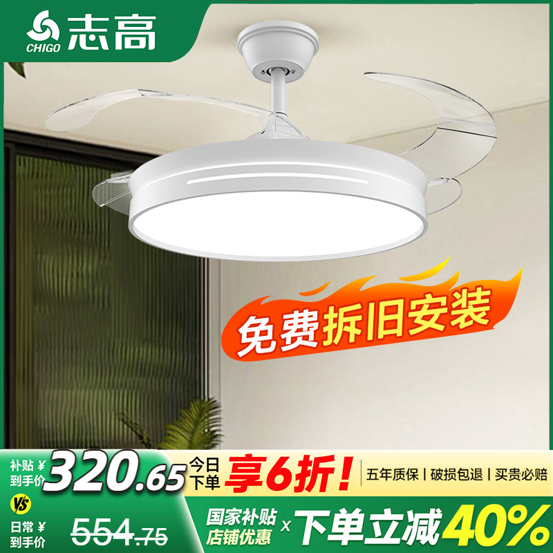 免费拆旧包安装隐形静音风扇灯