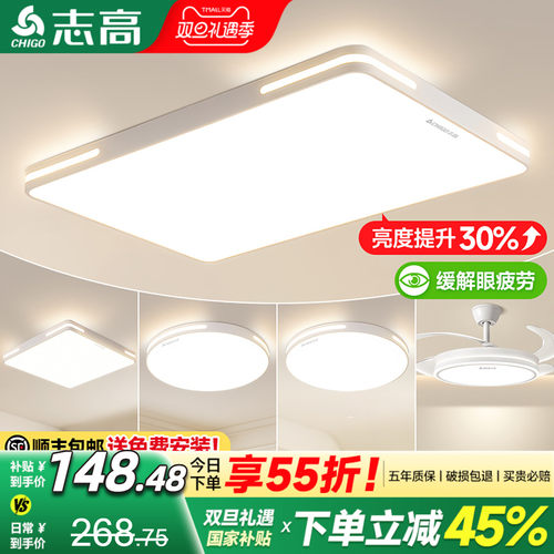 客厅主灯护眼吸顶灯现代简约大气