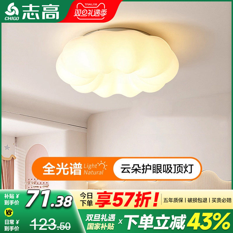 2025新款卧室灯护眼led吸顶灯女孩儿童云朵浪漫网红主卧房间灯具