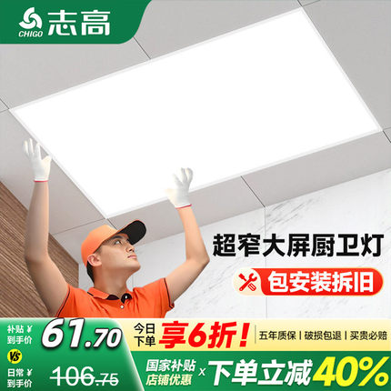 300x600卫生间集成吊顶灯厨房30x30铝扣板led平板灯嵌入式吸顶灯