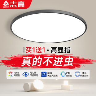 主卧led吸顶灯超薄书房餐厅房间主灯具 全光谱护眼卧室灯2024新款