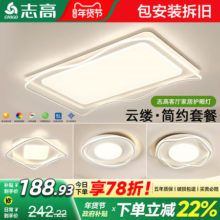 客厅主灯2025新款led吸顶灯奶油风现代简约大气灯具全屋套餐组合