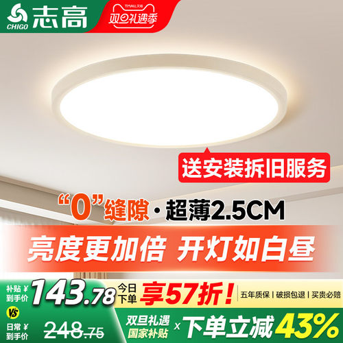 意式奶油风卧室吸顶灯圆灯