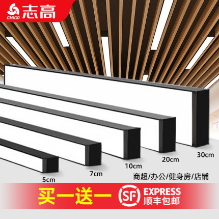led方通长条灯办公室吊灯店铺商用条形灯健身房超市专用照明灯