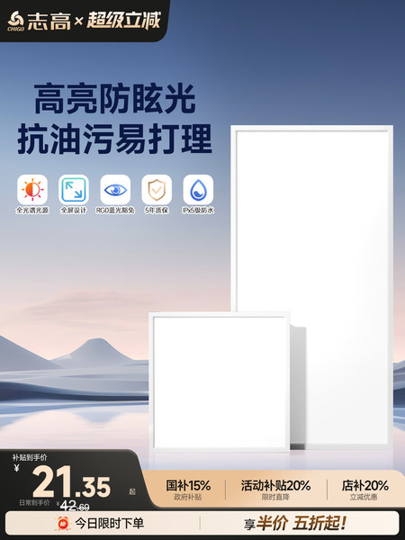 厨房集成吊顶灯300x600铝扣板灯厕所卫生间吸顶灯300x300平板灯
