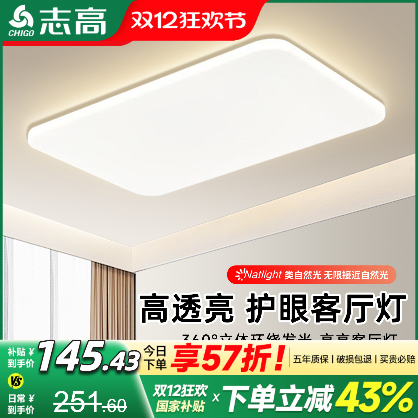 客厅灯吸顶灯现代简约大气护眼