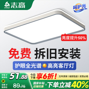 客厅led吸顶灯全光谱护眼房间大灯主灯现代简约大气全屋套餐灯具