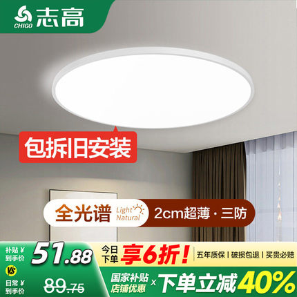 led吸顶灯吊顶过道灯卫生间厨房阳台专用新款厕所三防浴室照明灯