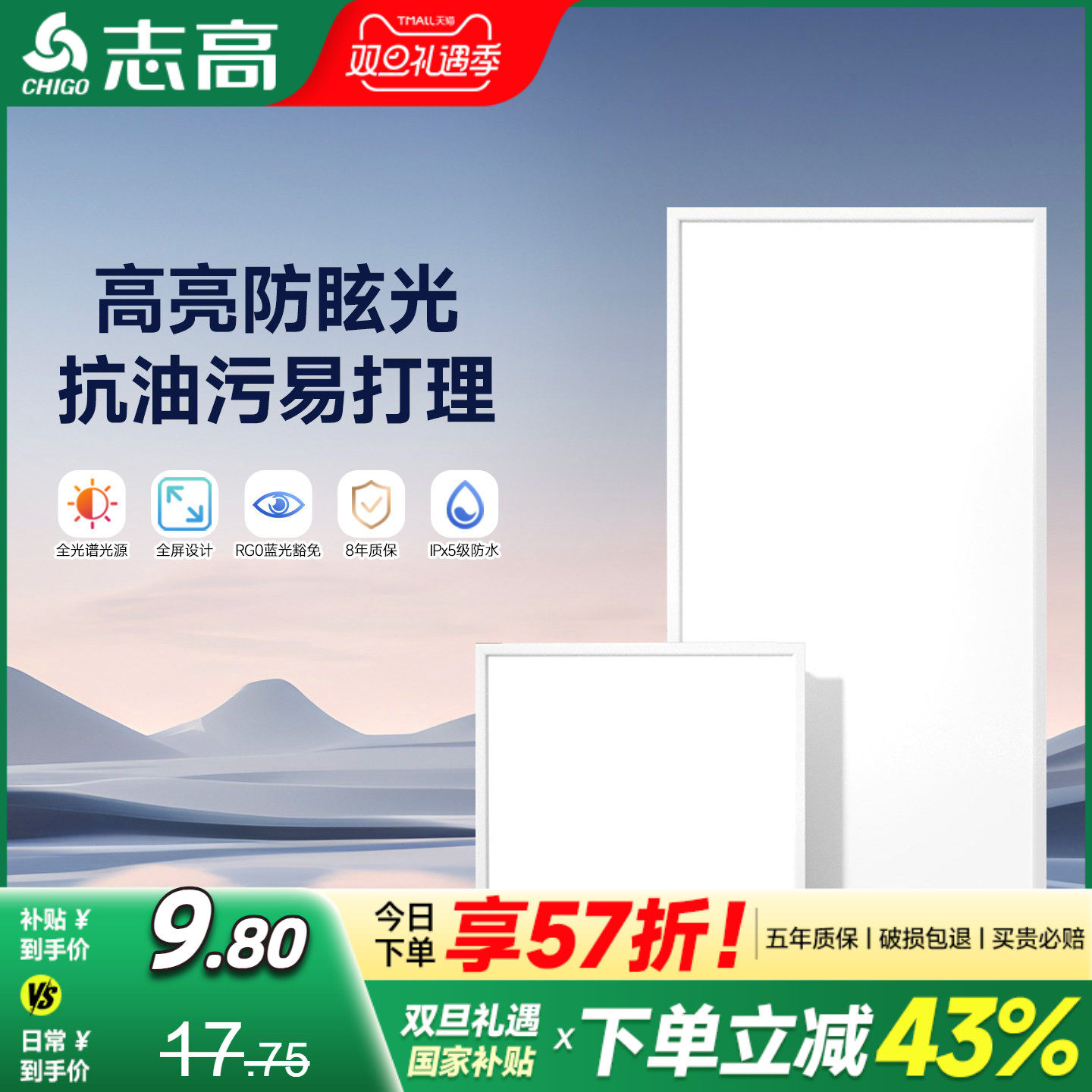 志高led厨卫集成吊灯简约易清洁