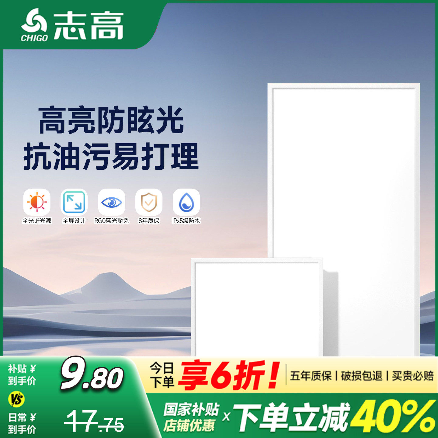 厨房集成吊顶灯300x600铝扣板灯厕所卫生间吸顶灯300x300平板灯