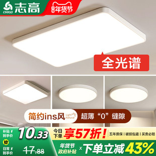 全光谱客厅主灯2025新款led全屋吸顶灯现代简约豪华大气中山灯具