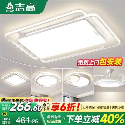 客厅主灯现代简约大气灯具全屋2025新款今年流行吸顶灯led全光谱