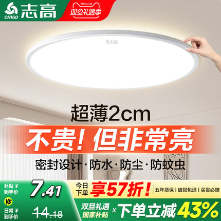 卧室吸顶灯2025新款房间主卧书房阳台厨房走廊超薄护眼led圆灯