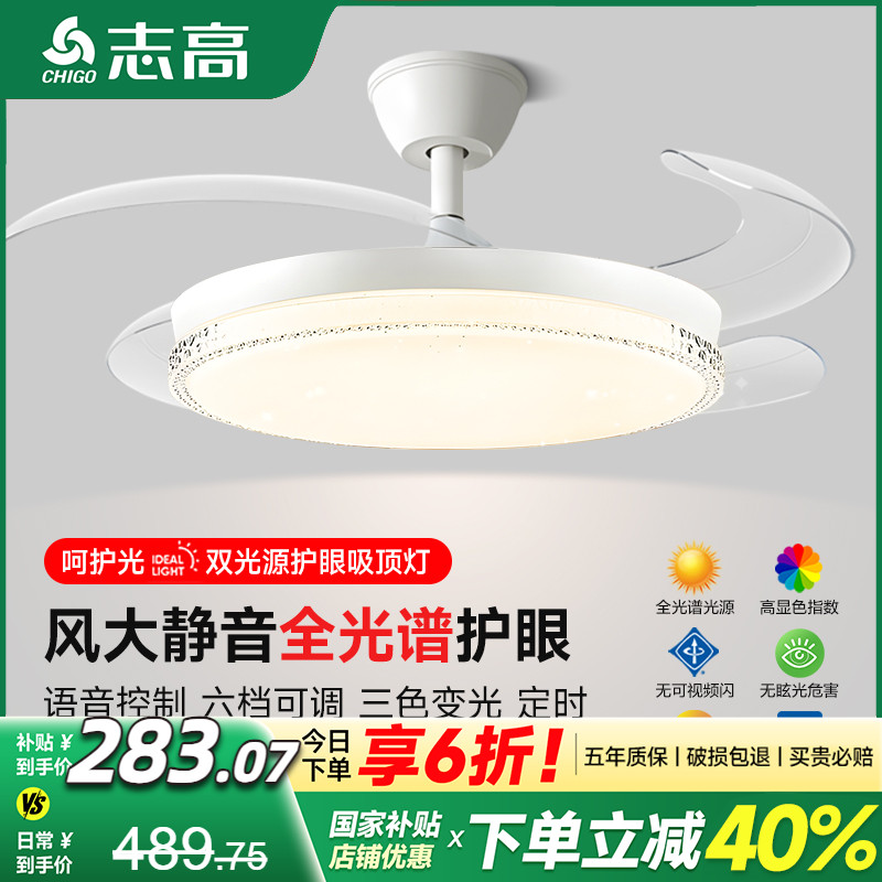 包安装全光谱志高风扇灯