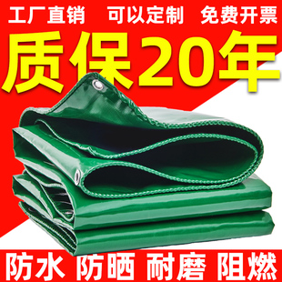 加厚防晒油布遮防雨布