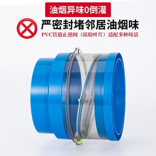康乔兰科160PVC油烟机止逆阀厨房专用 接180公共烟道排烟管止回阀