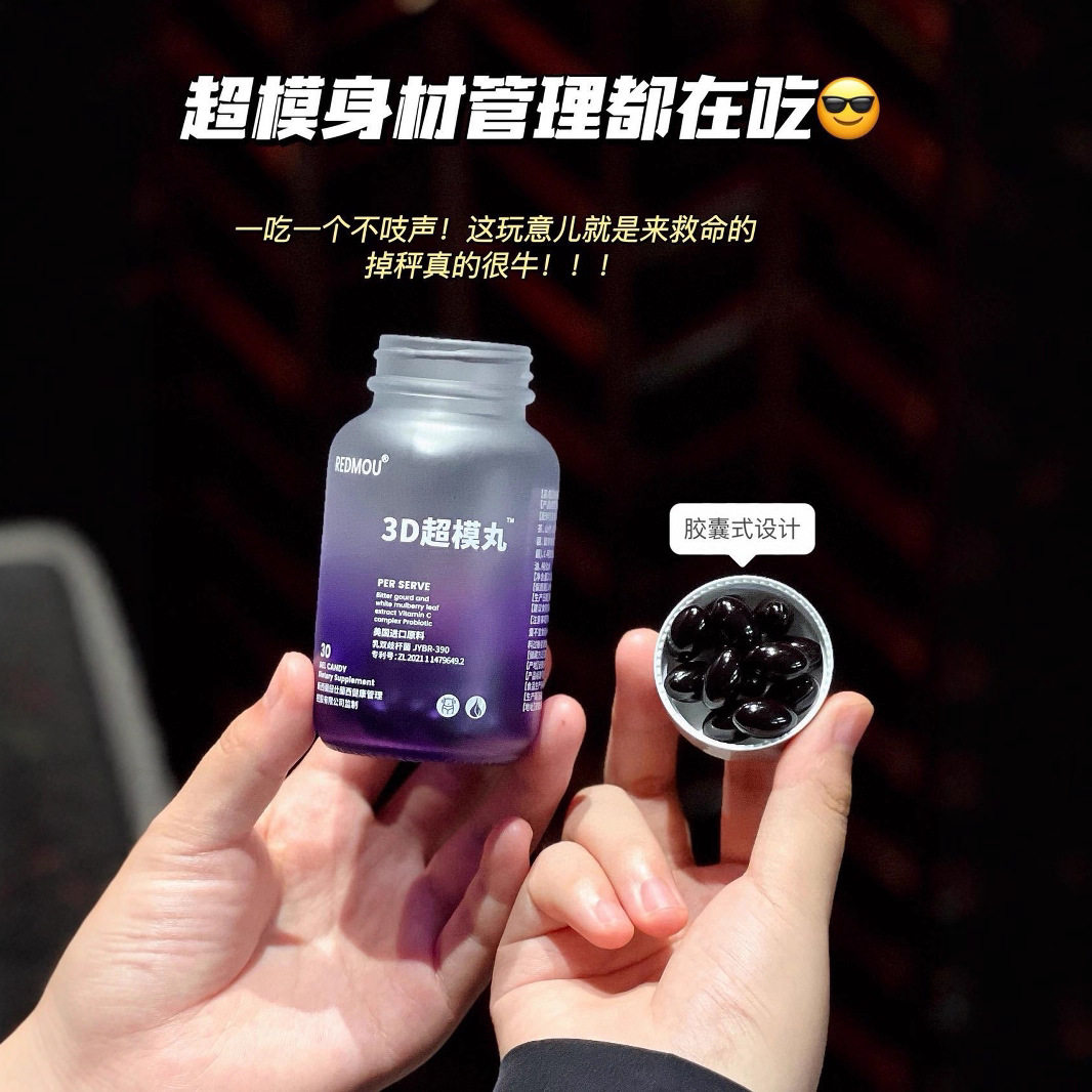 爆款·3D超模丸新西兰贵妇超模丸悦享超模曲线无负担图片