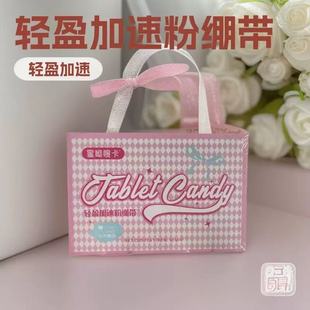蜜呦嗖咔轻盈加速粉绷带腹片排酵素湿代谢奶片膳食纤维压片糖果