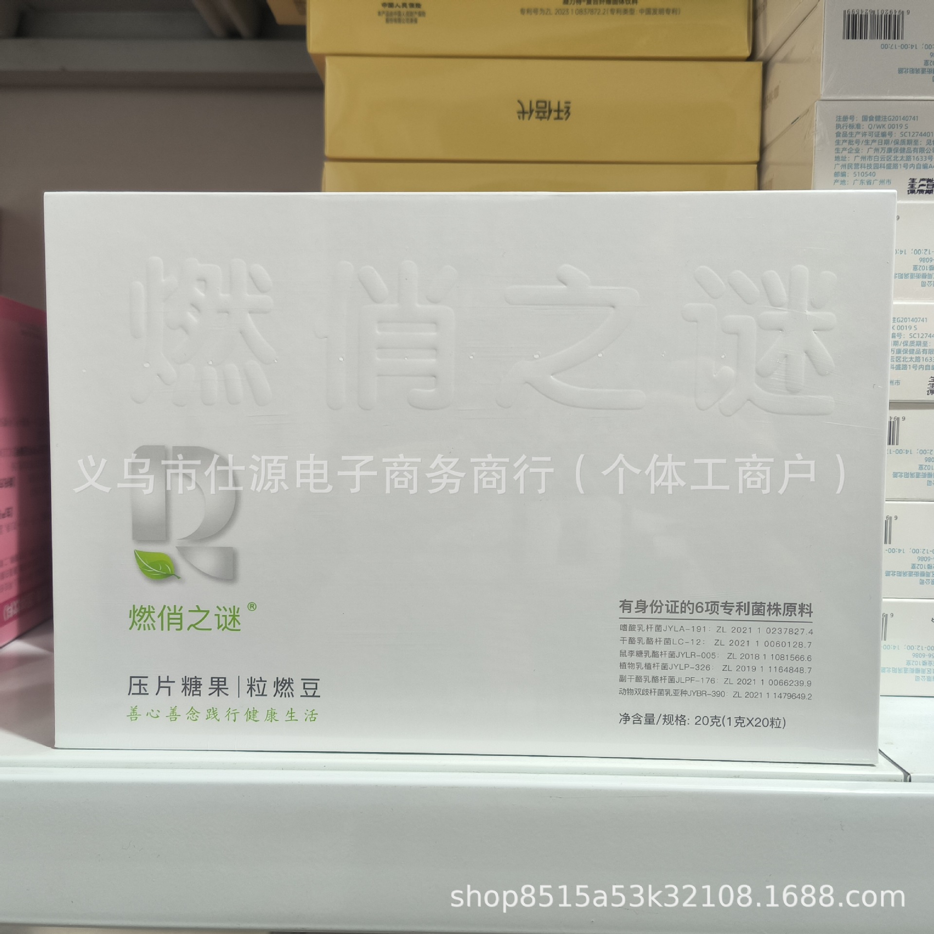 新品燃俏之谜粒燃豆压片糖果SOSO小魔法奶咖微商小红书同款正品