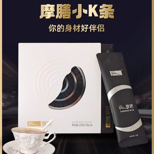 KG摩膳小K条膳食纤维黑咖啡饱腹代餐B365魔膳正品kg微商同款冲饮