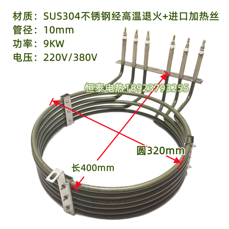 380V9KW链条式热风披萨炉电热管热循环烤箱发热管圆圈干烧加热器