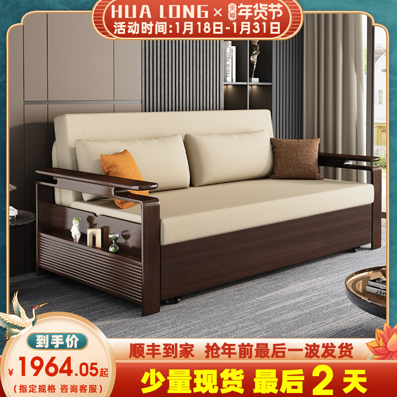 新中式客厅多功能实木沙发床折叠两用双人布艺沙发床小户型办公室
