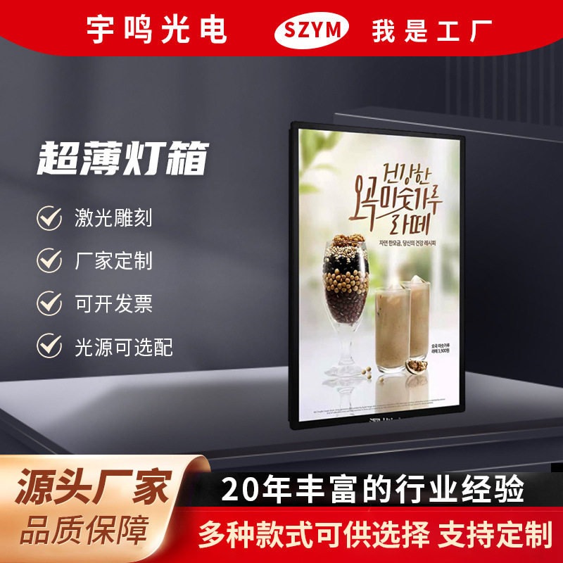 超薄广告灯箱led亚克力室内发光广告牌发光菜品灯箱牌点餐灯箱