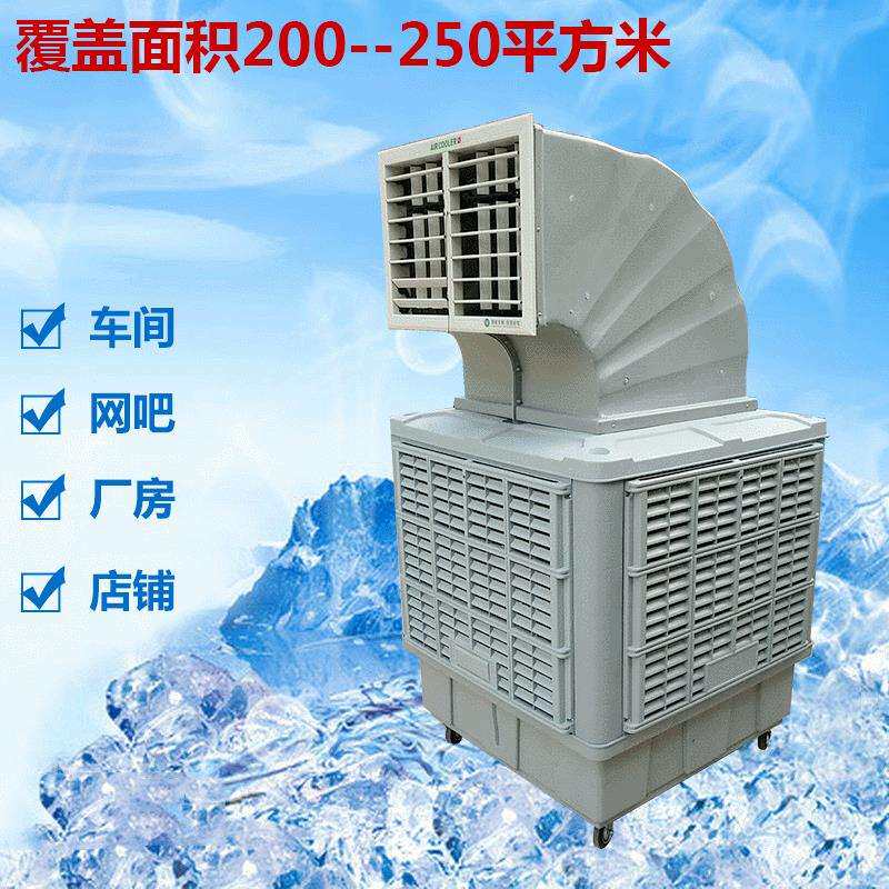工业移动冷风机 车间降温设备冷风机冷风扇 加高水箱冷风机厂家