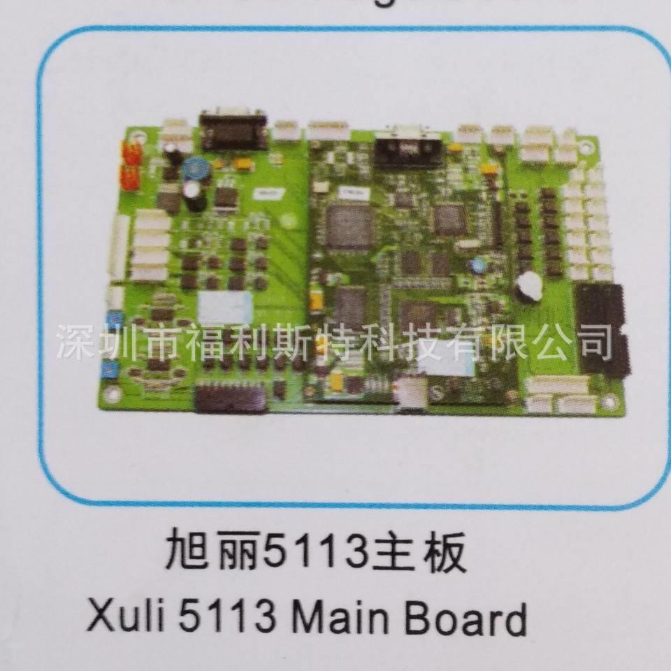 维修写真机喷绘机UV平板机板卡旭丽主板维修旭丽打印机板卡