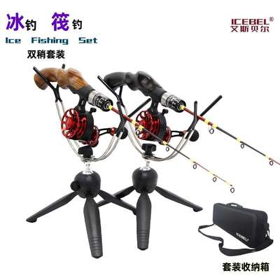 高档V款实木冰钓竿套装冰洞扁稍大导眼防结冰插节便携带收纳箱