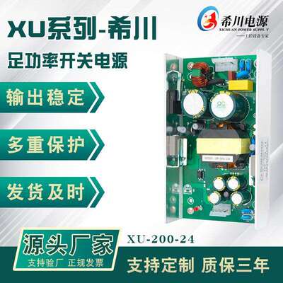 开关电源 24V10A240W 全电压220V转直流24V 厂家直销工业设备电源